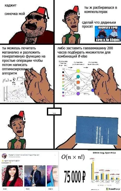 Каджит и сложное программирование