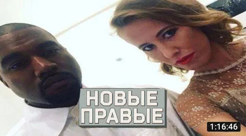 Новые правые смотрят сверху