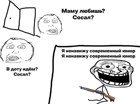 Я ненавижу современный юмор