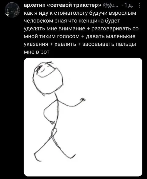 Иду к стоматологу взрослым