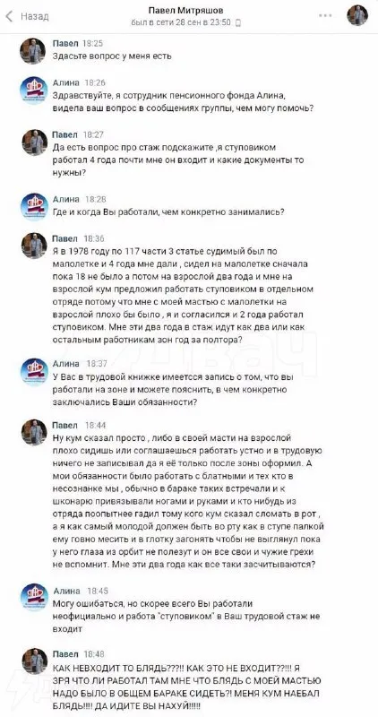 Пенсионный фонд проверяет стаж