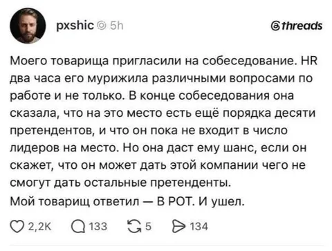 Ответ на собеседовании в рот