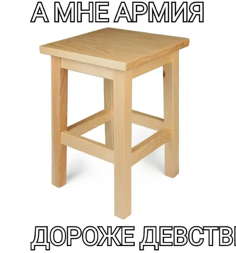 А мне армия дороже девственности