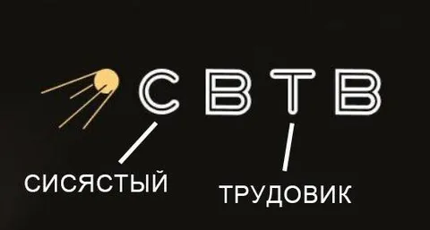 Сисястый трудовик