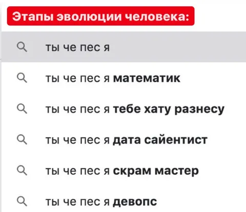 Этапы эволюции человека