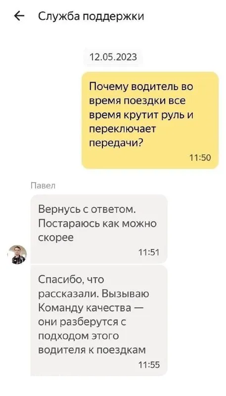 Водитель крутит руль и переключает передачи