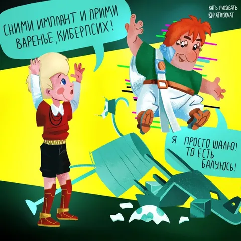 Имплант и варенье