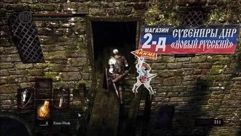 Магазин сувениров ДНР в Dark Souls