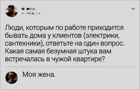 Самая безумная штука в квартире