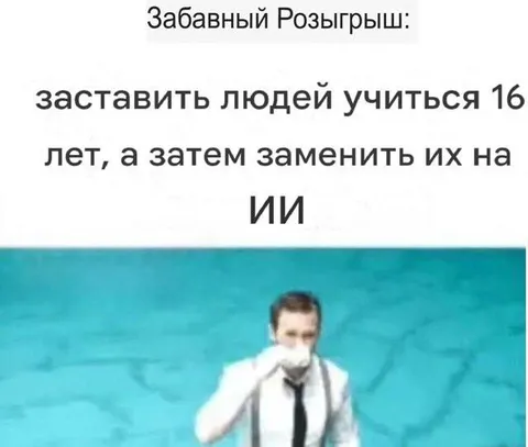 Забавный розыгрыш с ИИ