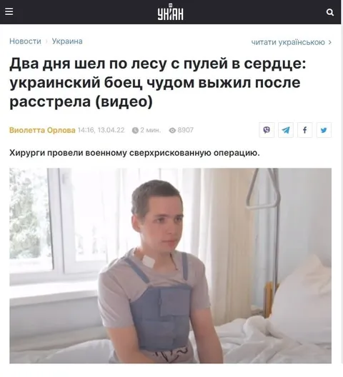 Боец выжил после расстрела