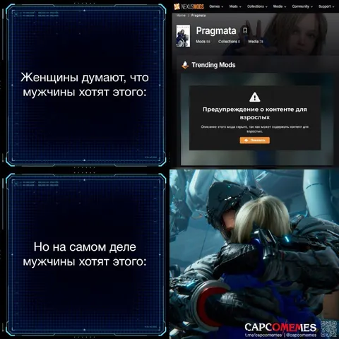 Женщины думают, мужчины хотят другого
