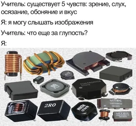 Слышать изображения