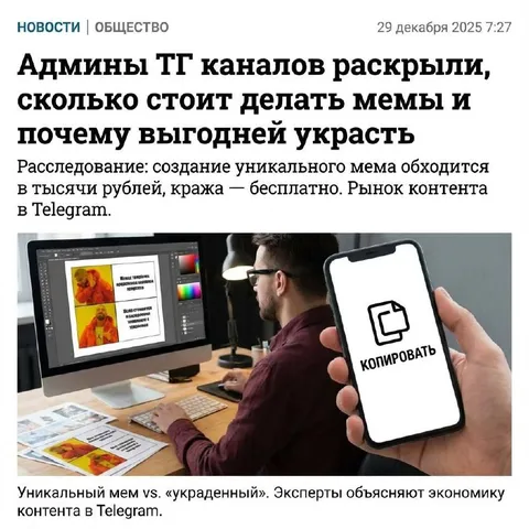 Почему выгоднее украсть мем