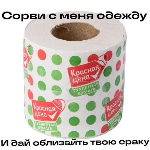 Сорви с меня одежку