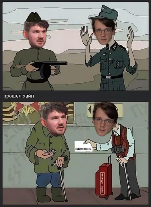 Прошел хайп