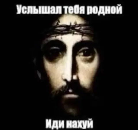 Услышал тебя родной