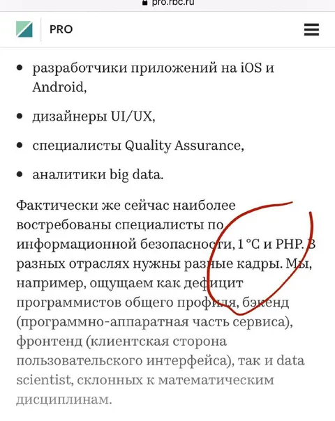 Когда PHP внезапно востребован