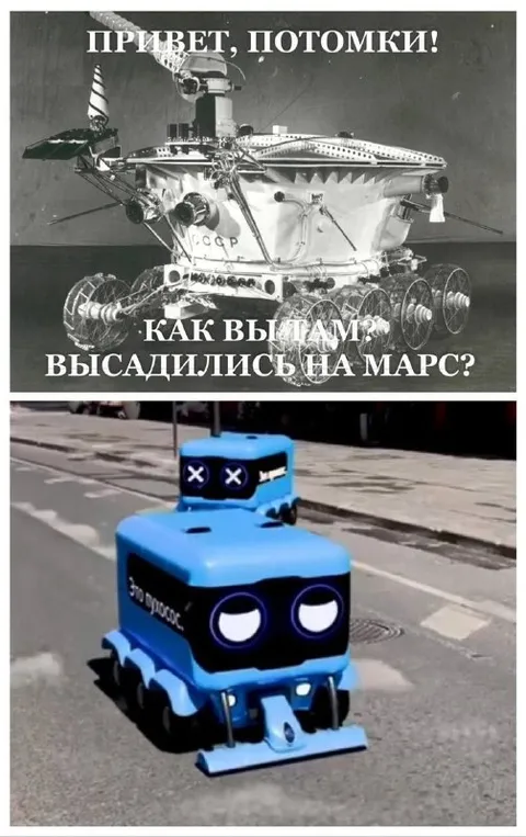Потомки высадились на Марс