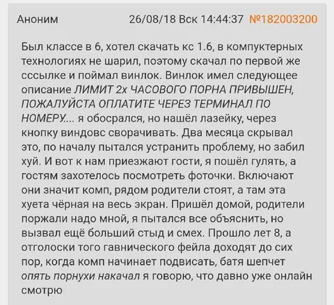 Винлок и семейный позор