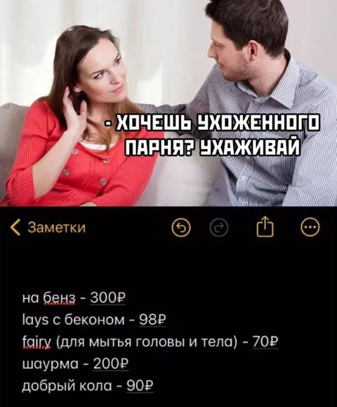 Ухоженный парень за деньги