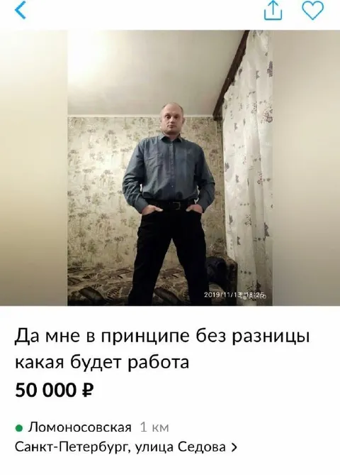 Мне без разницы какая работа