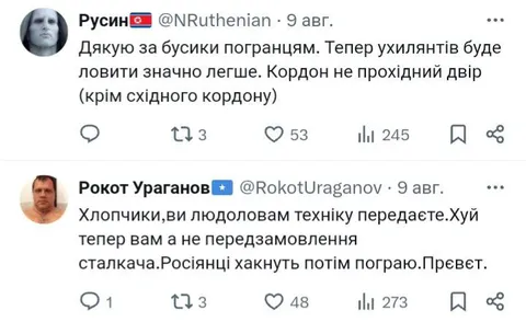 Бусики для ловлі ухилянтів