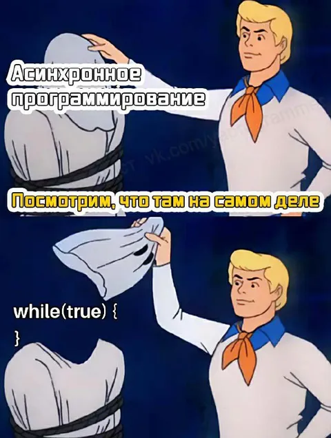 Асинхронное программирование на деле