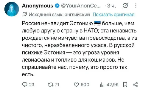 Россия ненавидит Эстонию
