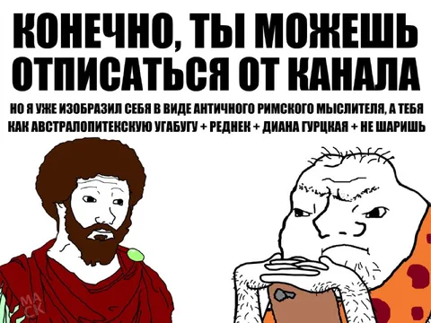 Ты можешь отписаться от канала
