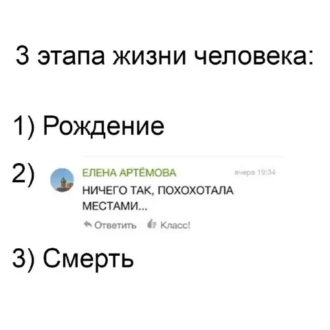 Три этапа жизни человека