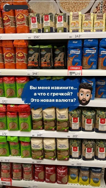 Гречка — новая валюта