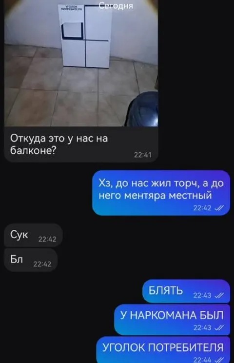 Уголок потребителя на балконе