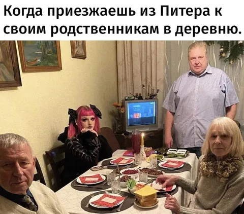 Питерский родственник в деревне