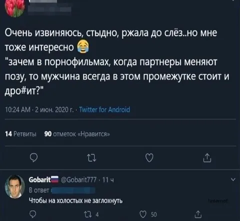 Почему мужчина стоит между позами