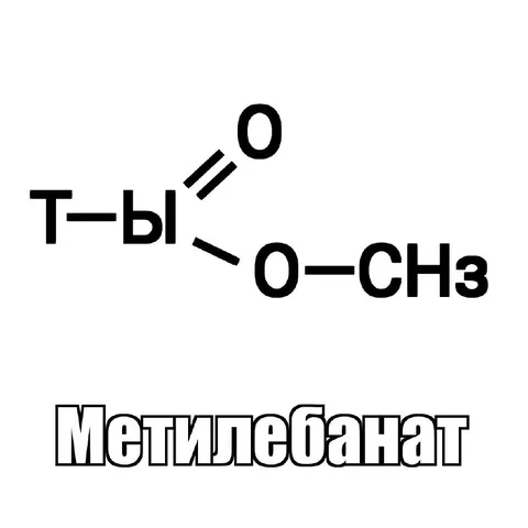 Метилбанат химическая формула
