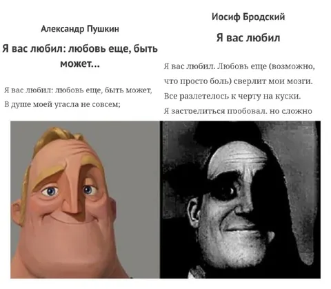 Пушкин против Бродского