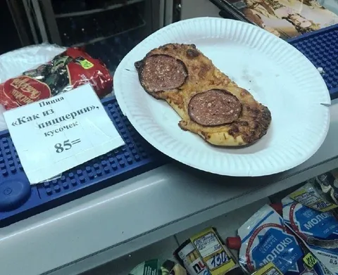Пицца как из пиццерии