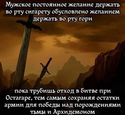 Сигарета вместо боевого горна