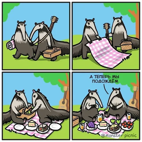А теперь мы подождём