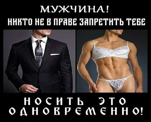 Мужчина в костюме и белье
