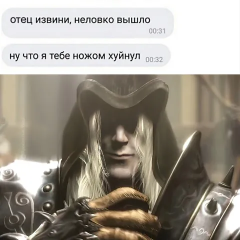 Отец, извини, неловко вышло
