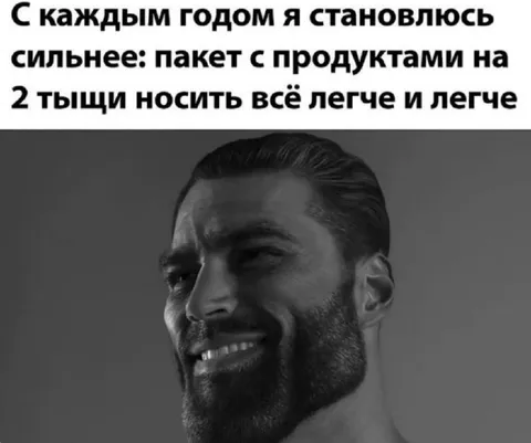 С каждым годом сильнее