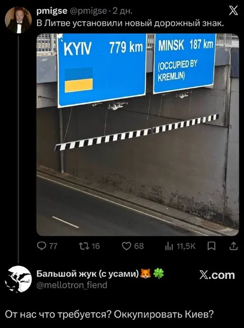 Новый дорожный знак в Литве