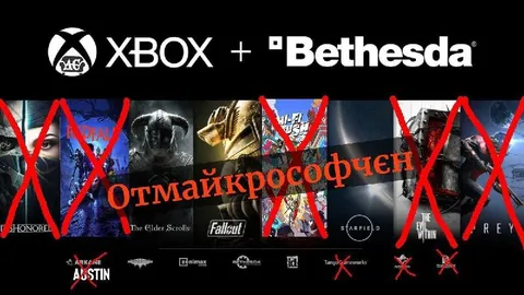 Отмайкрософчен Bethesda