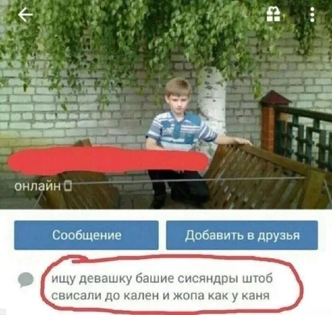 Ищу девушку с большими сисандрами