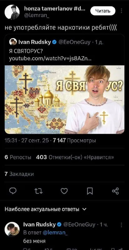 Я святой без меня