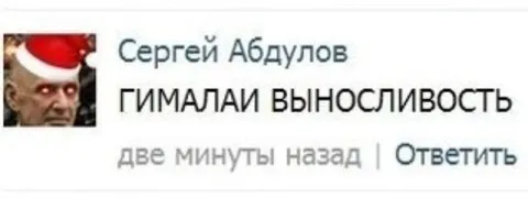 Гималаи выносливость