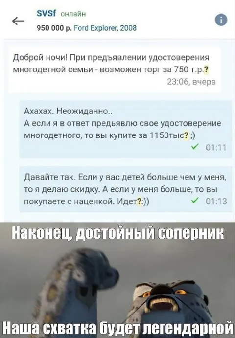 Наконец достойный соперник