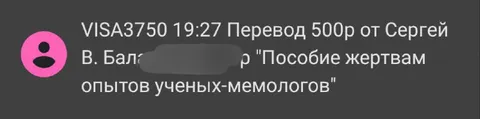 Пособие жертвам опытов мемологов